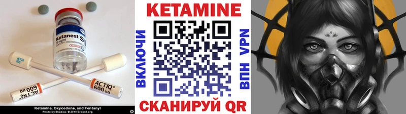 Кетамин VHQ  Камешково 