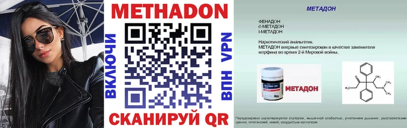 Метадон белоснежный  Камешково 